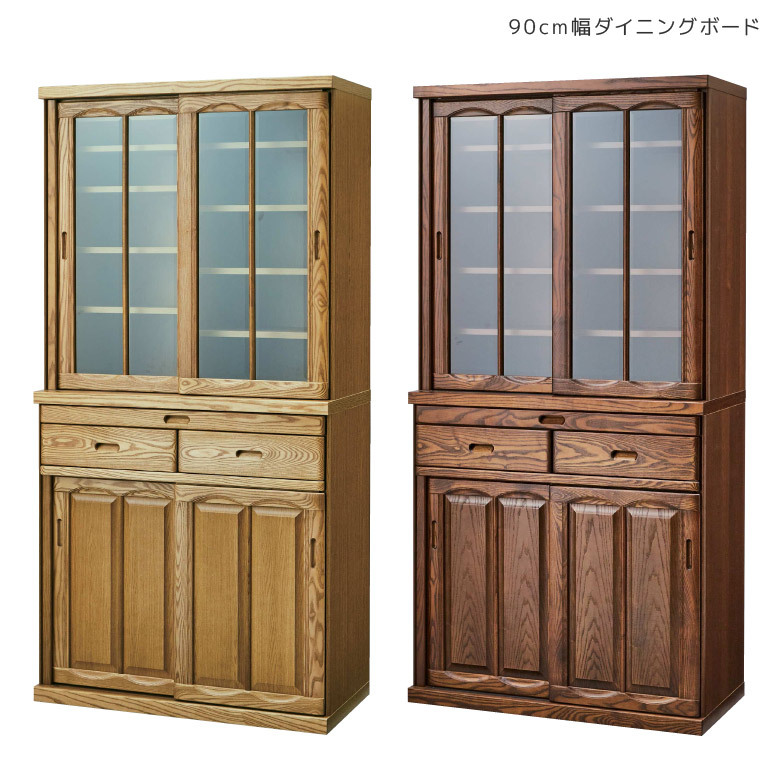 未来商会 食器棚 キッチン収納 おしゃれ 幅135 完成品 キッチンボード
