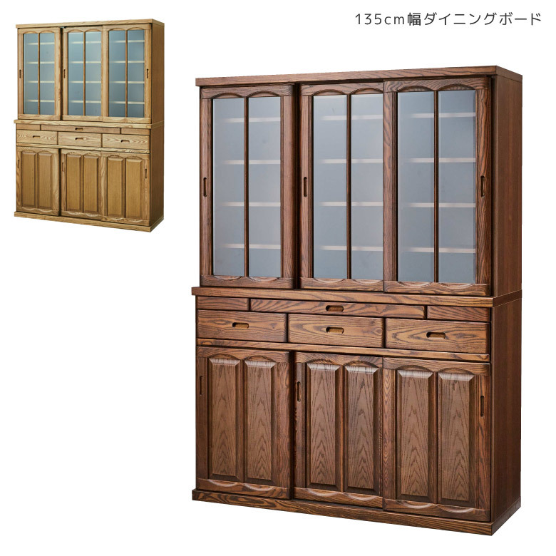 未来商会 食器棚 キッチン収納 おしゃれ 幅135 完成品 キッチンボード