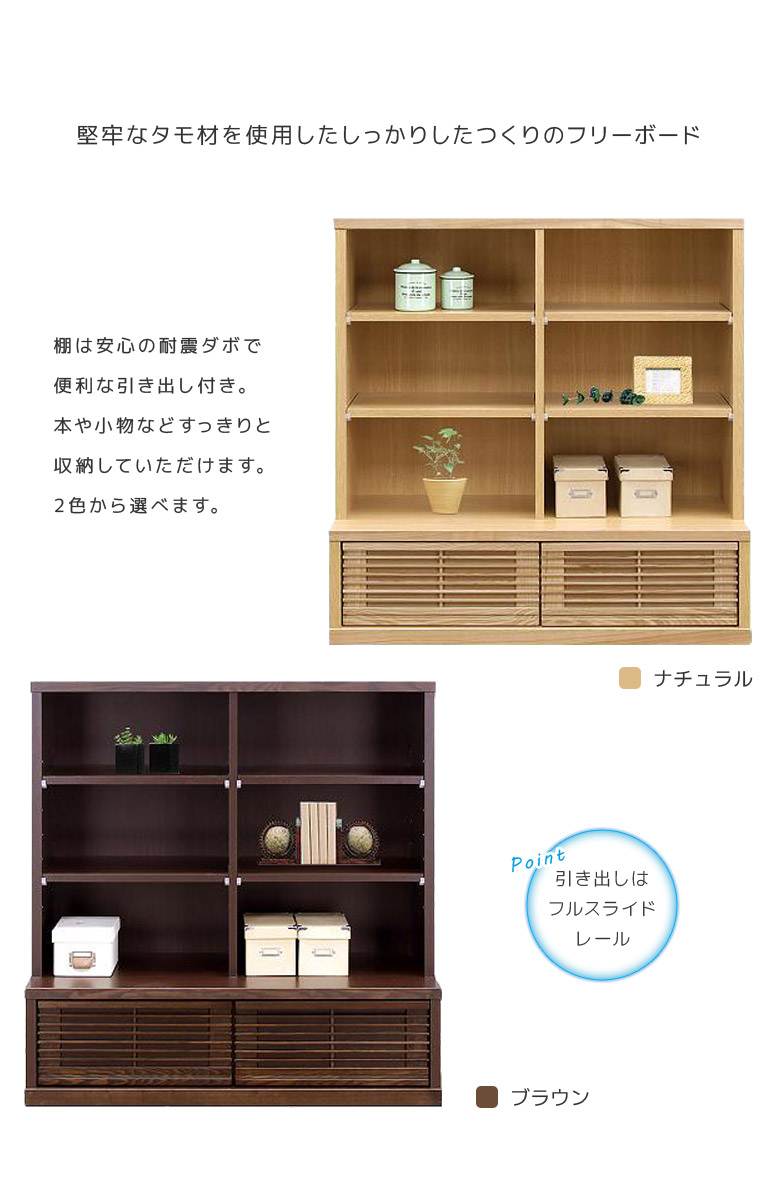 未来商会 シェルフ 書棚 本棚 完成品 オープン収納 おしゃれ 北欧