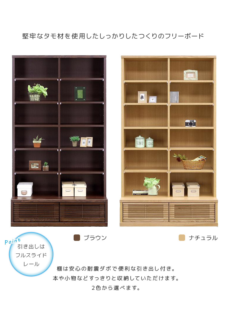 【新品未使用】国産天然木タモ材　幅100cm　引き出し付き6段 書棚・本棚 楽天市場】【ボーナスSALE開催中】ガラス扉付き書棚 幅80cm高さ