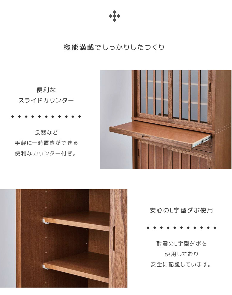 【新生活応援】食器棚　3/26までの出品 日本製 食器棚 キッチンボード 105cm 完成品 レセ 【62-100082