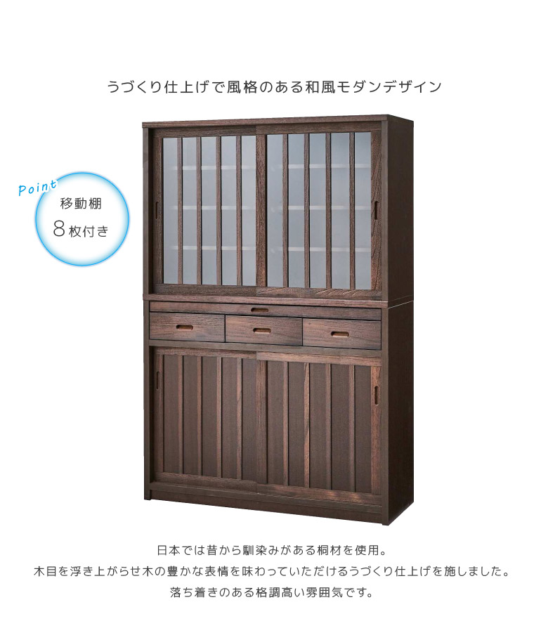 未来商会 食器棚 完成品 キッチン収納 幅120 収納 キッチンボード 国産