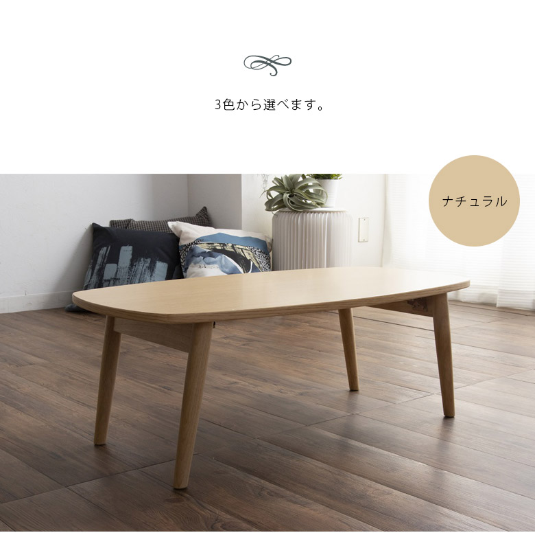 未来商会 センターテーブル コンパクト 幅90cm 折りたたみ シンプル 省