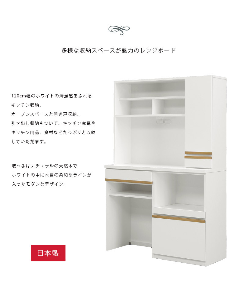 未来商会 食器棚 レンジ台 ハイタイプ キッチン収納 完成品 キッチン