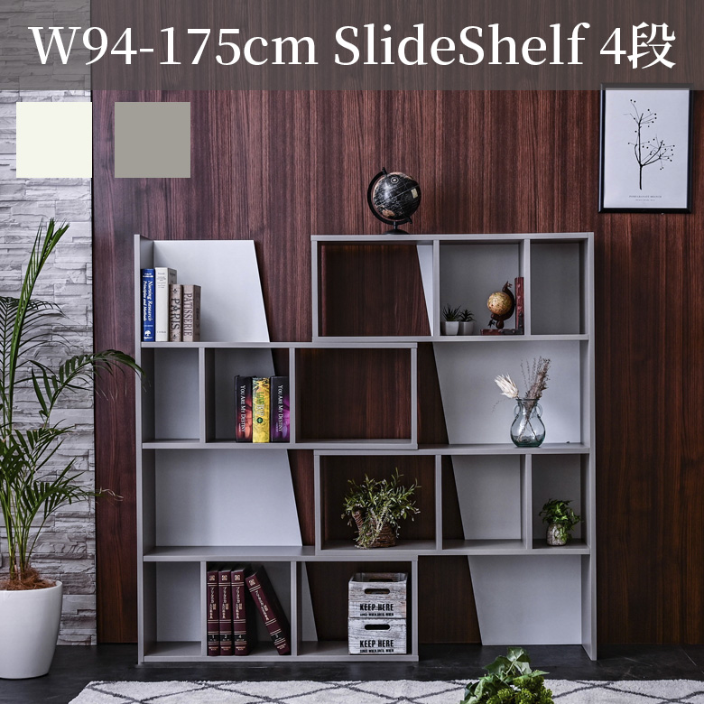 未来商会 オープンラック スライド式 4段 木製 オープンシェルフ 伸縮