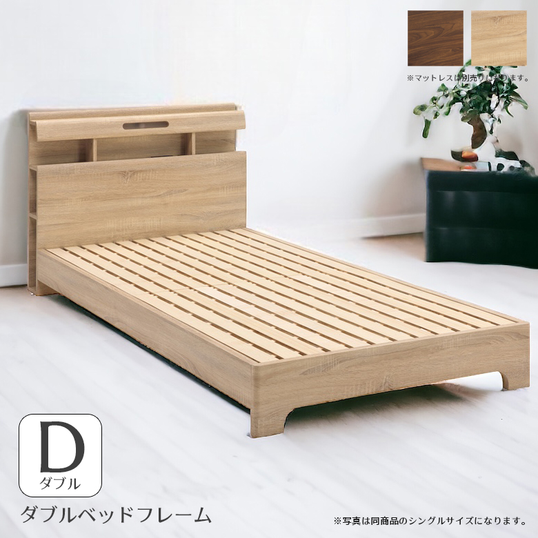 ベッドフレーム ベッド ダブル 収納付き ダブルサイズ ダブルベッド 