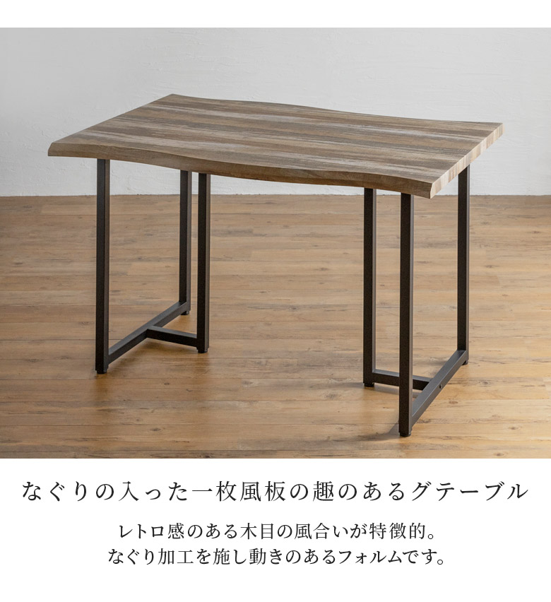 ダイニングテーブルセット 5点セット 4人掛け テーブル 幅120cm おしゃれ 木目調 一枚板風 ブラックアイアン ダイニングチェア レザーファブリック