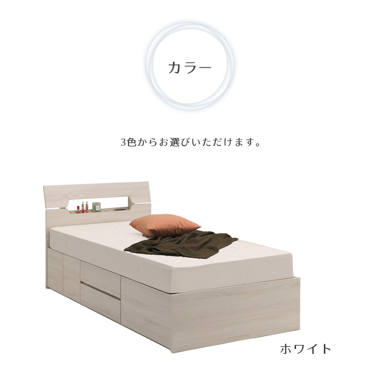 未来商会 シングルベッド 収納付き 収納ベッド フレーム
