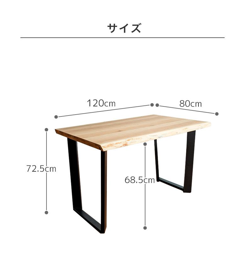 未来商会 ダイニングテーブル 補強桟 幅120cm おしゃれ テーブル