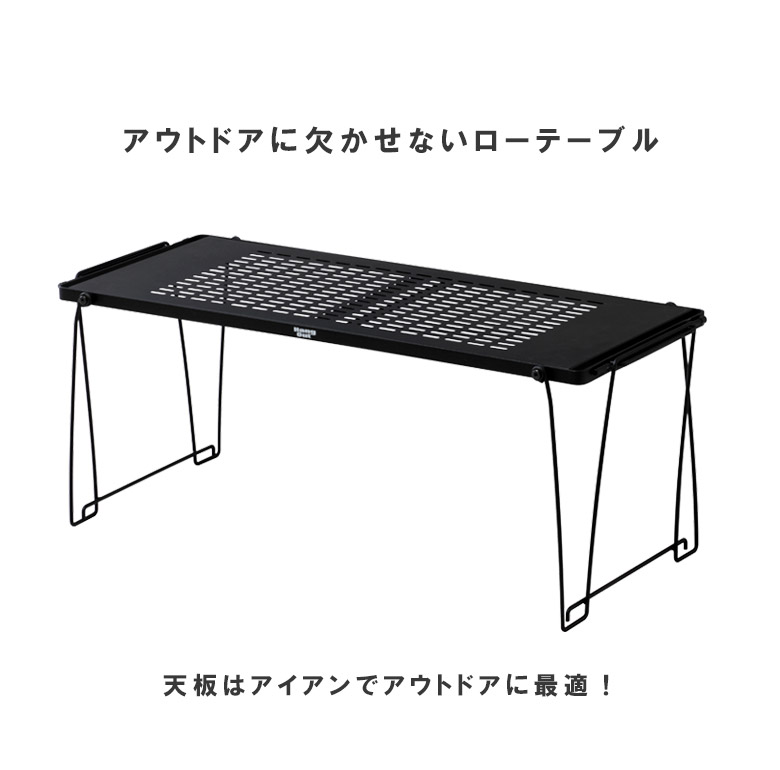 テーブル ローテーブル 折り畳み式 幅90 アウトドアテーブル