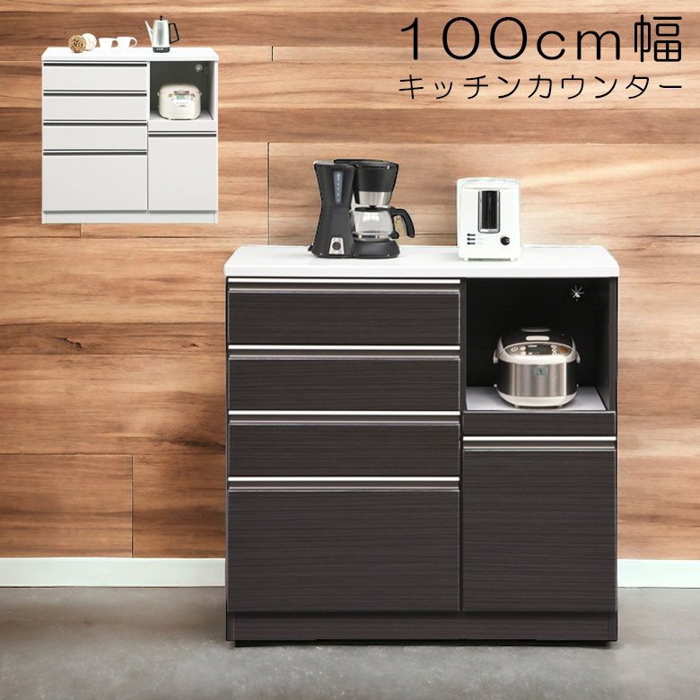 キッチンカウンター キッチン収納 おしゃれ 幅100cm 完成品 食器棚 収納 キッチンボード レンジ台 100 カウンター 白 ホワイト ブラック  レンジボード : ks-008 : Five Season - 通販 - Yahoo!ショッピング