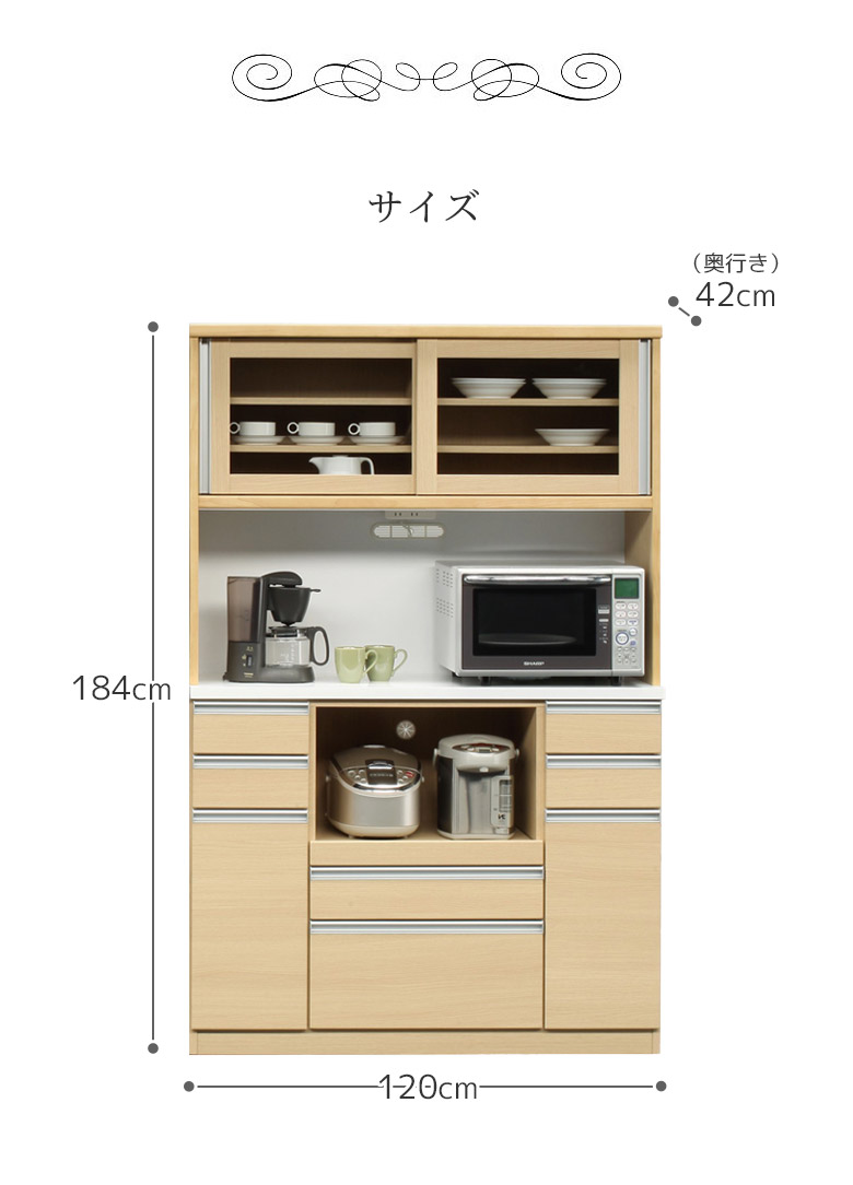 食器棚 オープンボード 120cm幅 レンジ台 収納 キッチン収納 完成品 幅