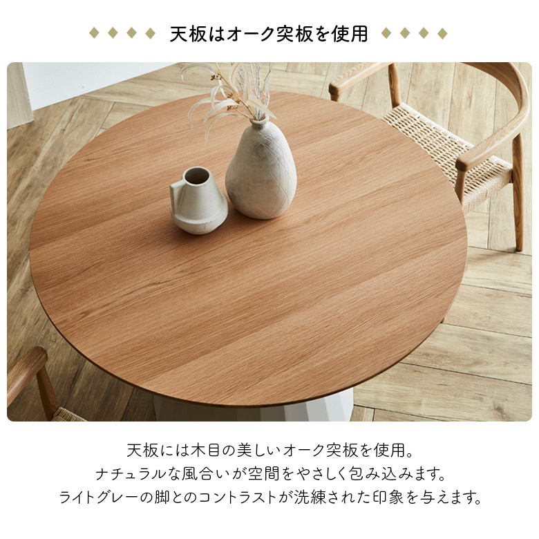 未来商会 円形 ダイニングテーブル 丸テーブル 単品 国産 円卓 丸型 一