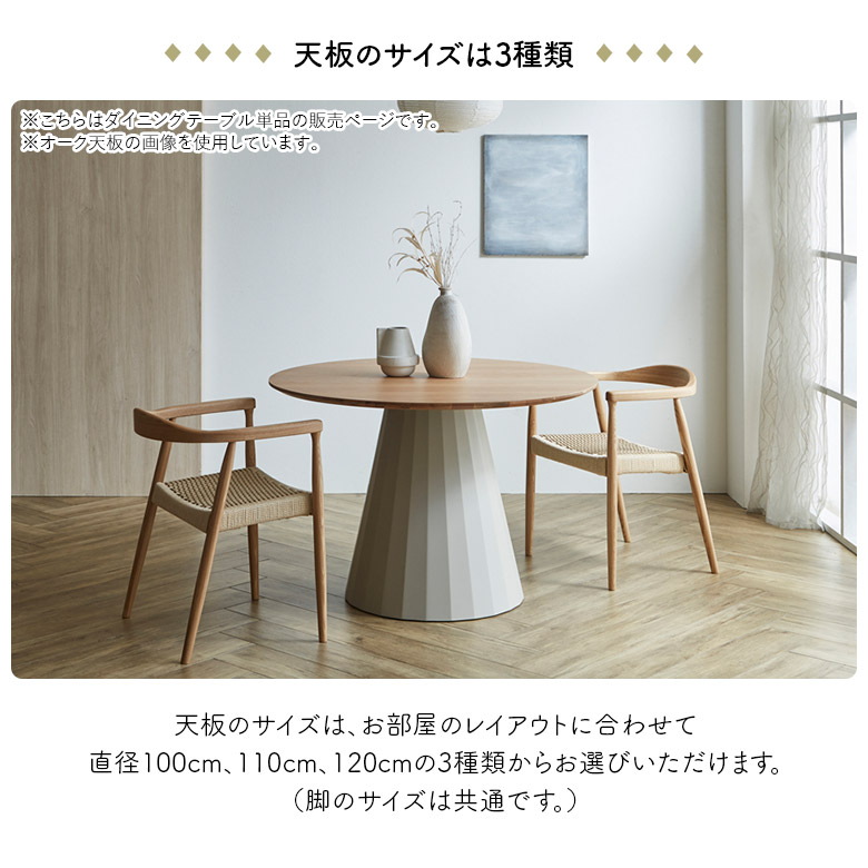 未来商会 丸テーブル ダイニングテーブル 単品 国産 日本製 木製 丸型