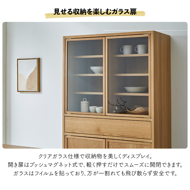 未来商会 キャビネット 食器棚 ミドルタイプ 国産 90cm 脚付き 木製