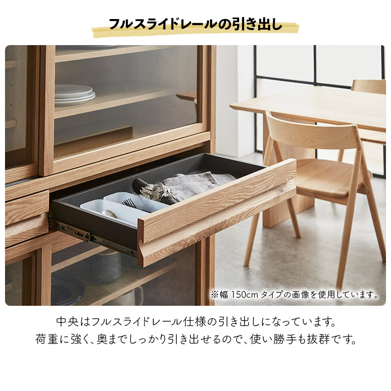 未来商会 食器棚 キャビネット カップボード 見せる収納 90cm おしゃれ