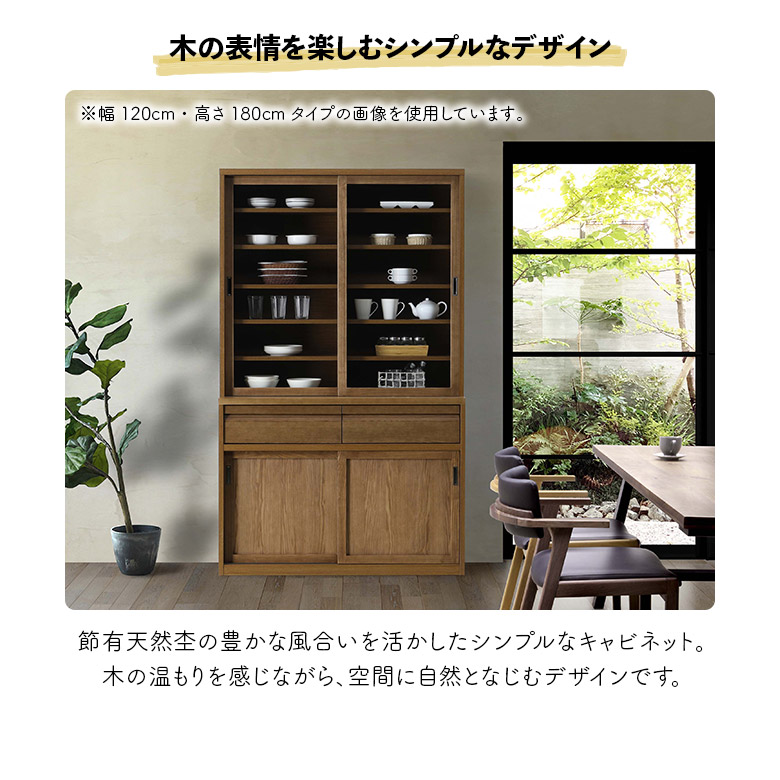 未来商会 食器棚 キャビネット キッチンボード 国産 幅150cm 高さ180cm