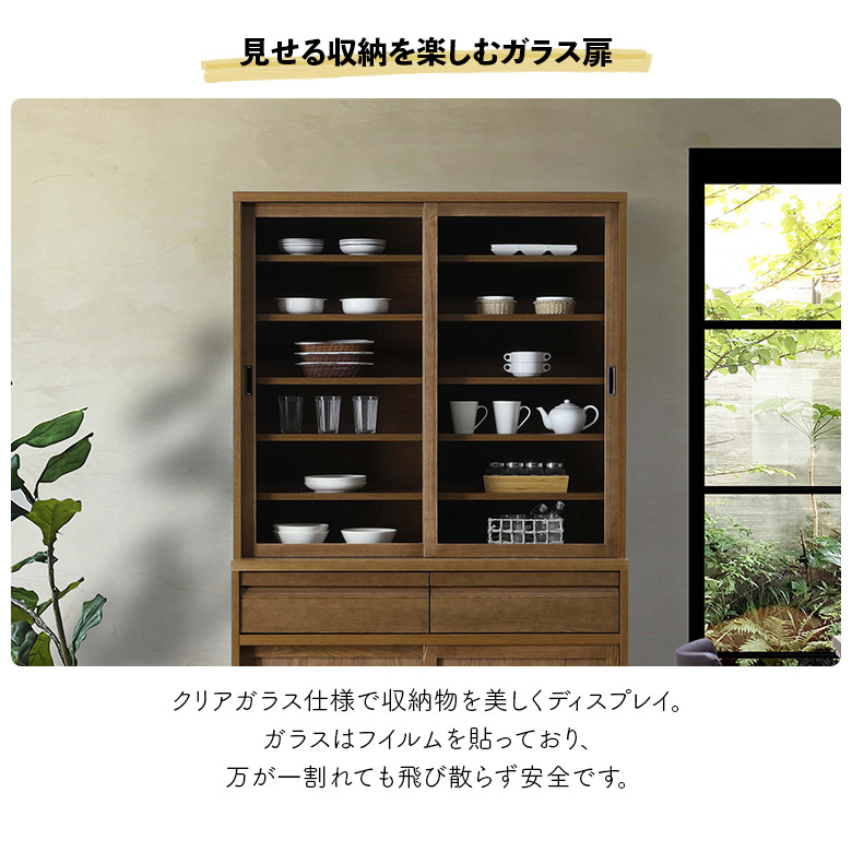 未来商会 キッチンボード 食器棚 キャビネット 幅120cm 国産 ガラス