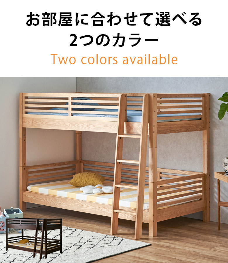 二段ベット 分離  分割 宮付き ライト付き 子供用 大人 安い おしゃれ 白 ホワイト ブラウン ナチュラル コンパクト シングルベッド キングサイズ