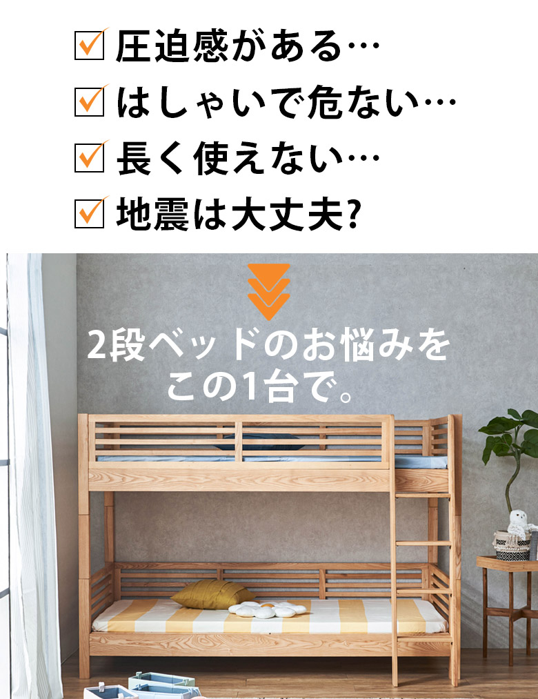 二段ベット 分離  分割 宮付き ライト付き 子供用 大人 安い おしゃれ 白 ホワイト ブラウン ナチュラル コンパクト シングルベッド キングサイズ