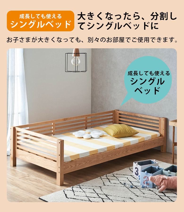 二段ベット 分離  分割 宮付き ライト付き 子供用 大人 安い おしゃれ 白 ホワイト ブラウン ナチュラル コンパクト シングルベッド キングサイズ