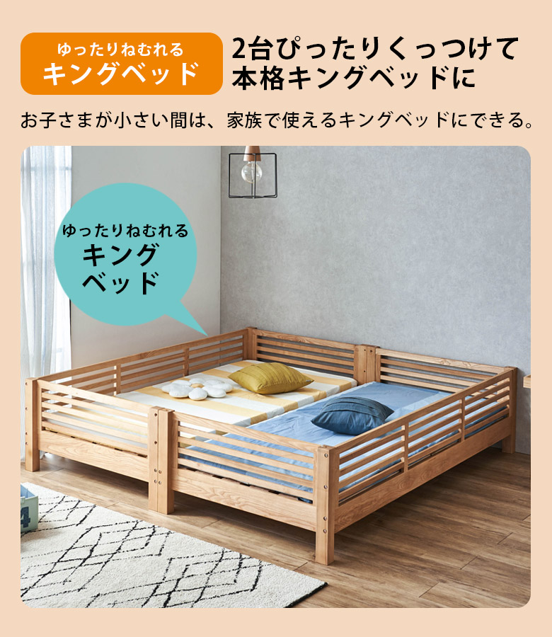 二段ベット 分離  分割 宮付き ライト付き 子供用 大人 安い おしゃれ 白 ホワイト ブラウン ナチュラル コンパクト シングルベッド キングサイズ