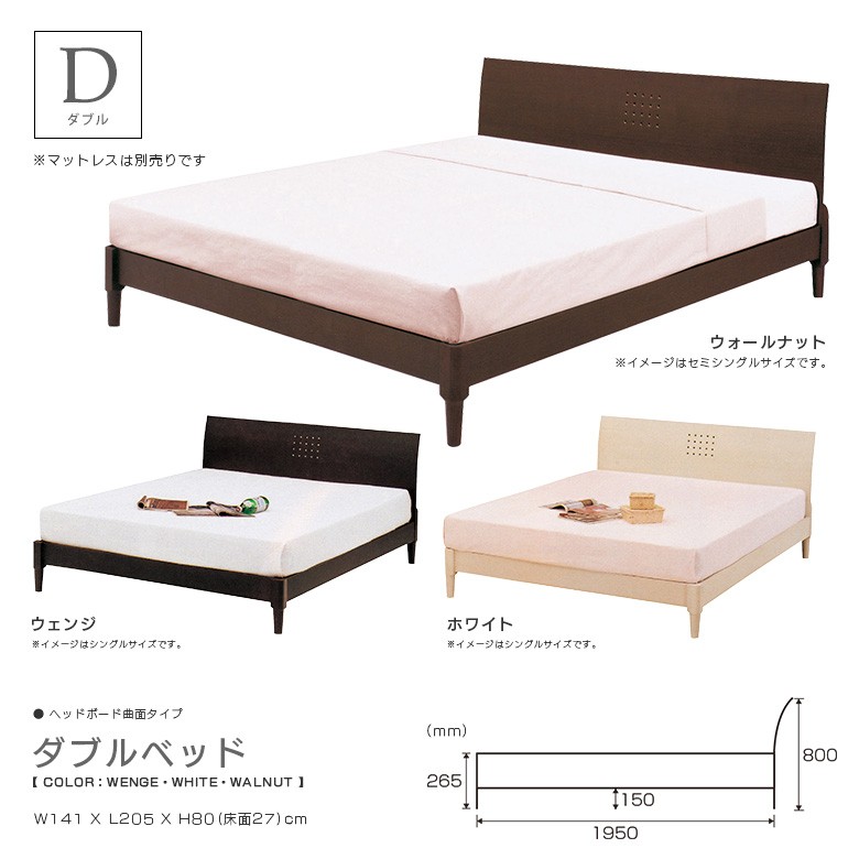 未来商会 ダブルベッド ベッドフレーム おしゃれ モダン シンプル 北欧