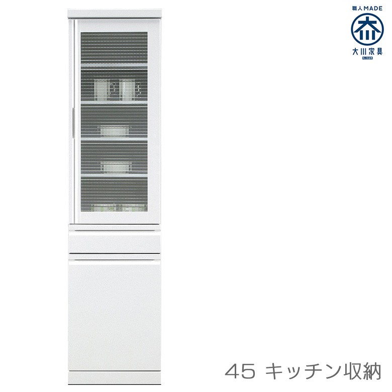 食器棚 キッチン収納 幅45cm 日本製 スリム すき間 収納 ダイニング 