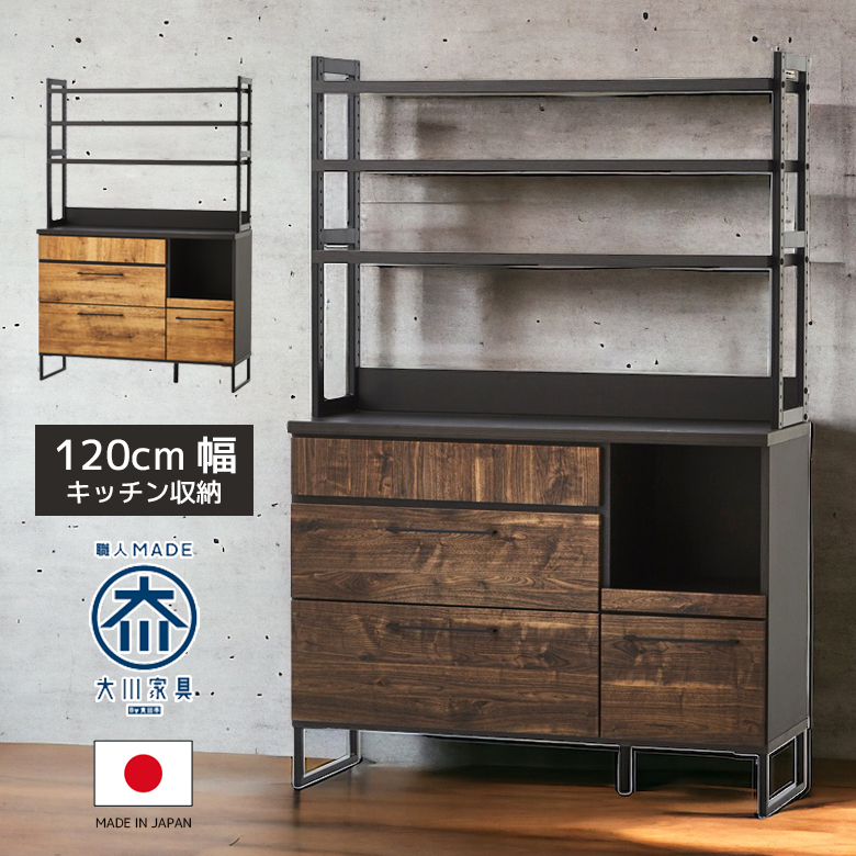 【引越しの為11月中旬までの出品！！食器棚】ブラック 楽天市場】☆ P3倍 7/29〜8/1日限定☆ 食器棚 大川家具 収納