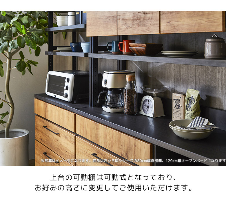 未来商会 食器棚 キッチンボード 幅120cm 木製 おしゃれ レンジ台