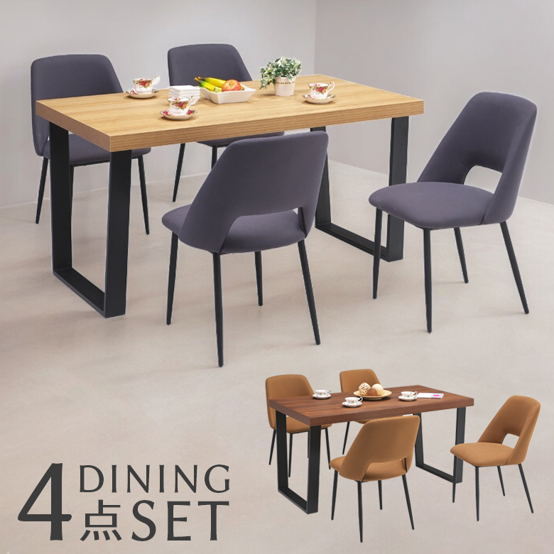 年末大セール！嬉しい価格！4人用ダイニングテーブルチェア付き