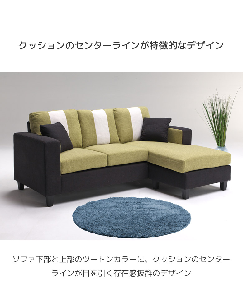 未来商会 ソファ カウチソファ 3人掛け 脚付き 幅200 肘掛け
