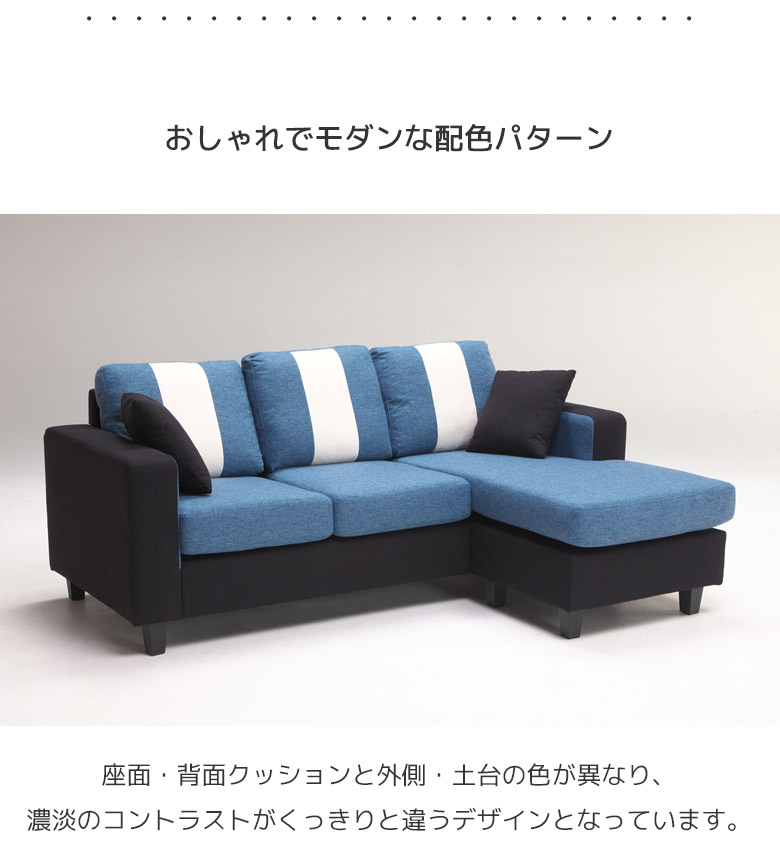 未来商会 ソファ カウチソファ 3人掛け 脚付き 幅200 肘掛け カウチ