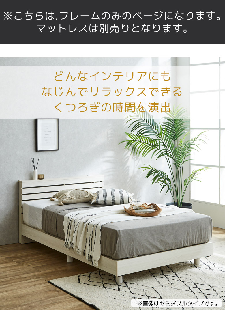 未来商会 ベッドフレーム シングルベッド フレームのみ 幅100cm