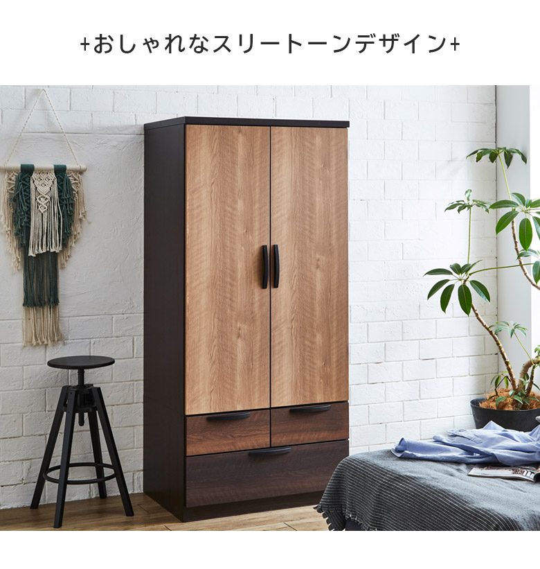 ワードローブ クローゼット ハンガーラック おしゃれ 洋服ダンス 服吊り 洋服収納 木製 2段 大容量 収納 ミラー 扉 引出し たっぷり収納 :  mr-0087 : Five Season - 通販 - Yahoo!ショッピング
