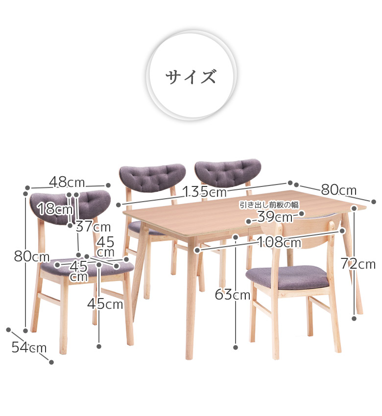 ダイニングテーブルセット 4人 5点セット テーブル 幅135 4人掛け ダイニング おしゃれ モダン チェア4脚 突板 オーク材 引出し  ラバーウッド 天然木 : mr-0144 : Five Season - 通販 - Yahoo!ショッピング