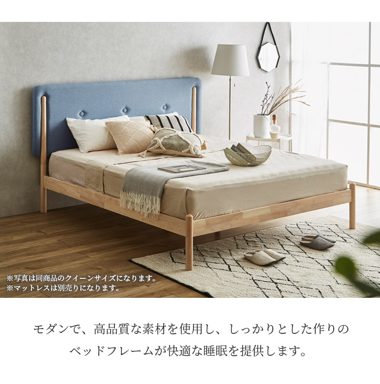ダブルベッド ベッドフレーム おしゃれ 北欧 ベッド ダブル すのこベッド ダブルサイズ 無垢材 ナチュラルテイスト ファブリック ラバーウッド  ブルー ピンク