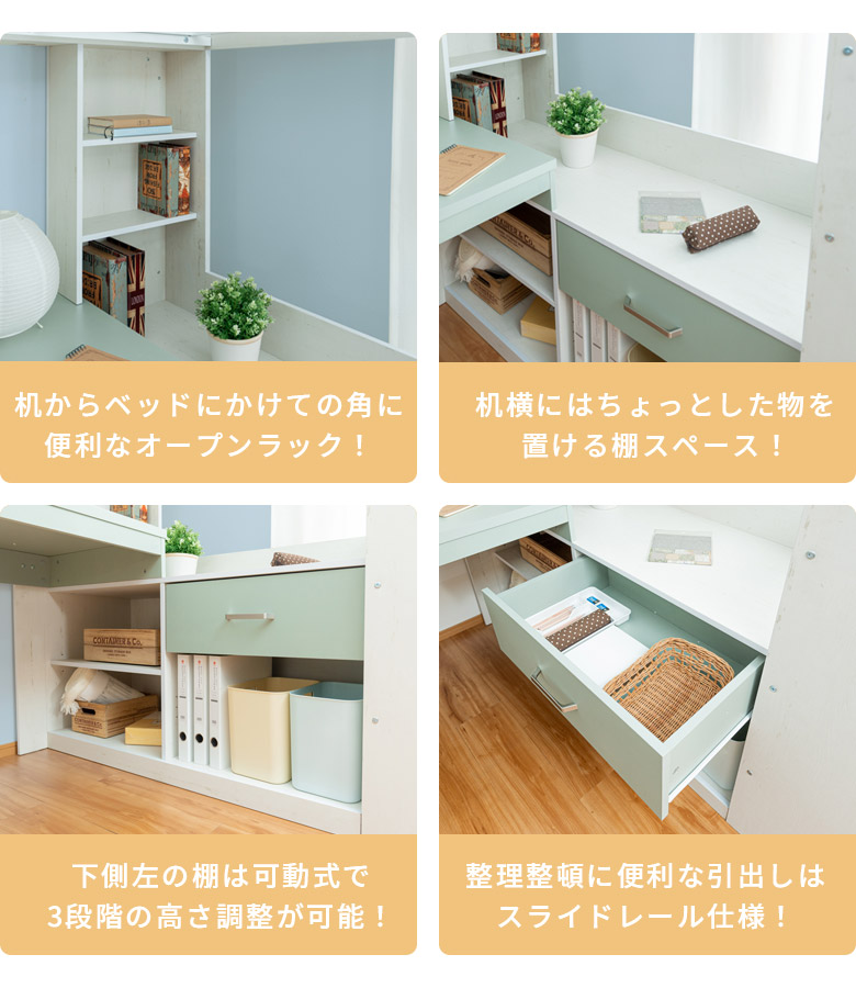 未来商会 ロフトベッド ハイタイプ 収納付き シングルサイズ 未来商会 ロフトベッド ハイタイプ 収納付き シングルサイズ