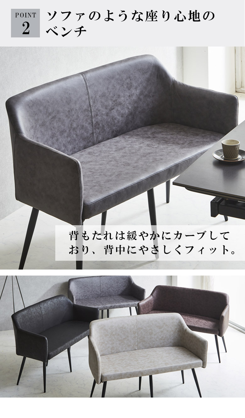 ダイニングベンチ ベンチ 長椅子 おしゃれ 背もたれ付き 幅120cm ダイニング 北欧 ファブリックベンチ ベンチチェア 背もたれ ダイニングチェア 椅子 ファブリックレザー