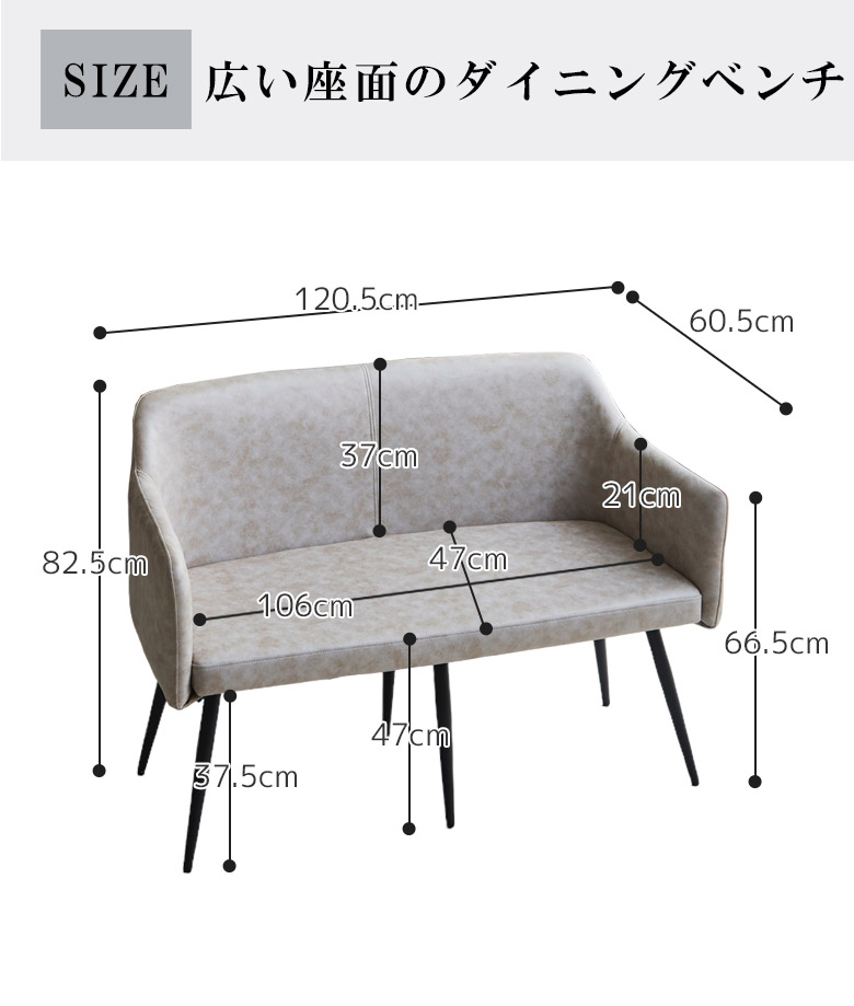 ダイニングベンチ ベンチ 長椅子 おしゃれ 背もたれ付き 幅120cm ダイニング 北欧 ファブリックベンチ ベンチチェア 背もたれ ダイニングチェア 椅子 ファブリックレザー