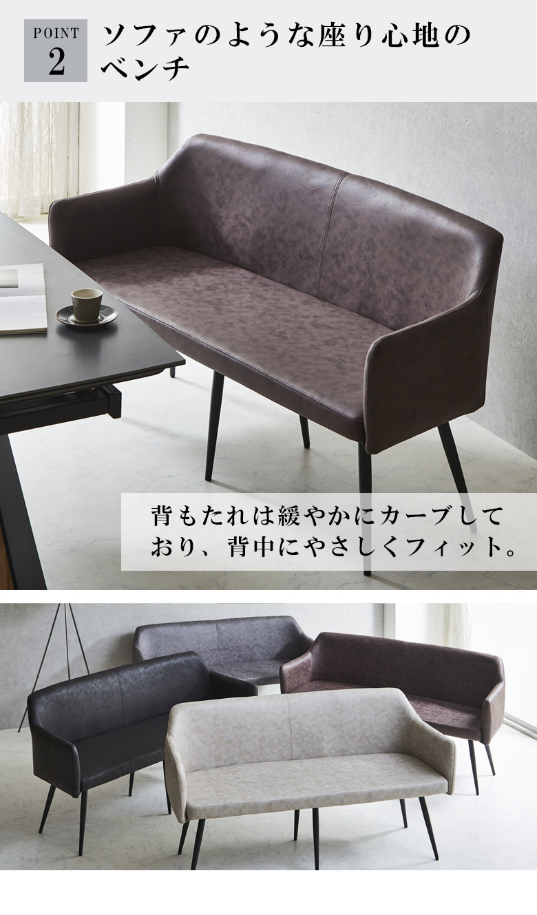 ダイニングベンチ ベンチ 長椅子 おしゃれ 背もたれ付き 幅120cm ダイニング 北欧 ファブリックベンチ ベンチチェア 背もたれ ダイニングチェア 椅子 ファブリックレザー