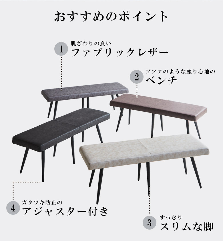 ダイニングベンチ ベンチ 長椅子 おしゃれ 背もたれ付き 幅120cm ダイニング 北欧 ファブリックベンチ ベンチチェア 背もたれ ダイニングチェア 椅子 ファブリックレザー