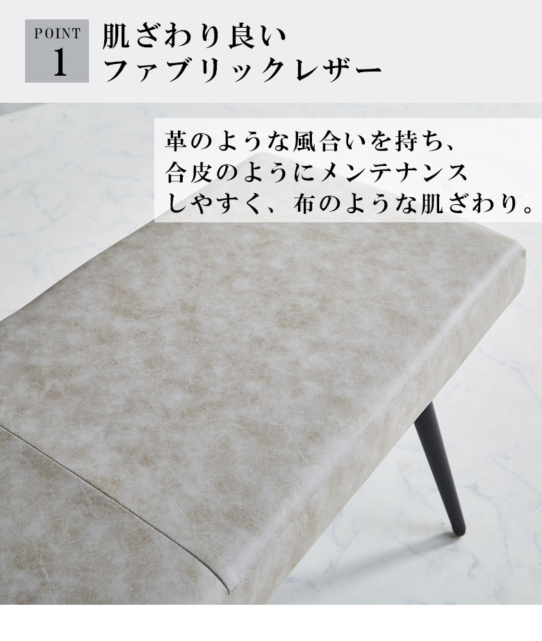 ダイニングベンチ ベンチ 長椅子 おしゃれ 背もたれ付き 幅120cm ダイニング 北欧 ファブリックベンチ ベンチチェア 背もたれ ダイニングチェア 椅子 ファブリックレザー