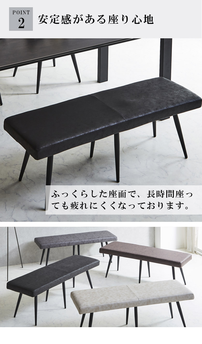 ダイニングベンチ ベンチ 長椅子 おしゃれ 背もたれ付き 幅120cm ダイニング 北欧 ファブリックベンチ ベンチチェア 背もたれ ダイニングチェア 椅子 ファブリックレザー