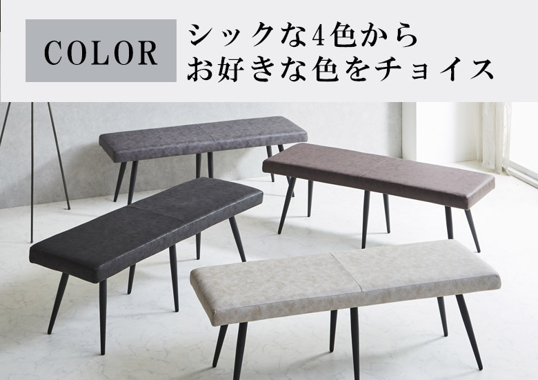 ダイニングベンチ ベンチ 長椅子 おしゃれ 背もたれ付き 幅120cm ダイニング 北欧 ファブリックベンチ ベンチチェア 背もたれ ダイニングチェア 椅子 ファブリックレザー