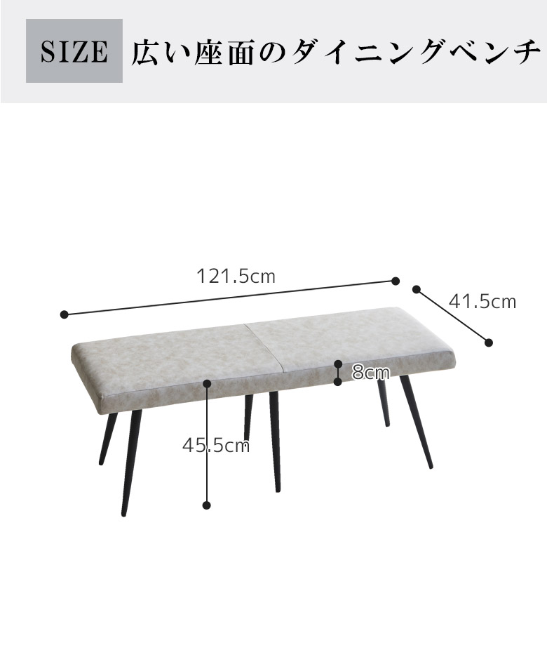 ダイニングベンチ ベンチ 長椅子 おしゃれ 背もたれ付き 幅120cm ダイニング 北欧 ファブリックベンチ ベンチチェア 背もたれ ダイニングチェア 椅子 ファブリックレザー
