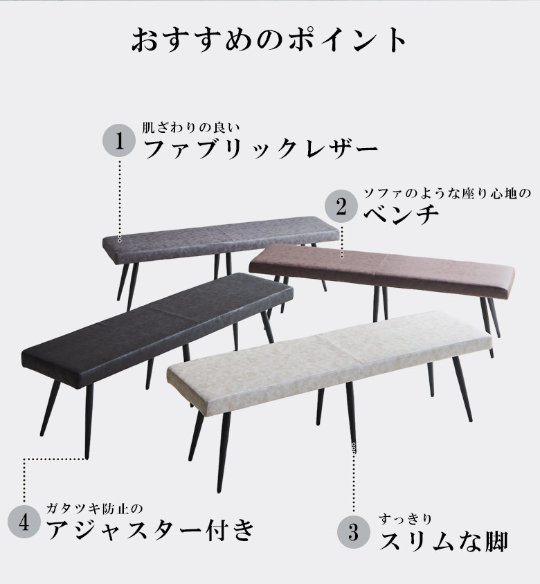 ダイニングベンチ ベンチ 長椅子 おしゃれ 背もたれ付き 幅120cm ダイニング 北欧 ファブリックベンチ ベンチチェア 背もたれ ダイニングチェア 椅子 ファブリックレザー