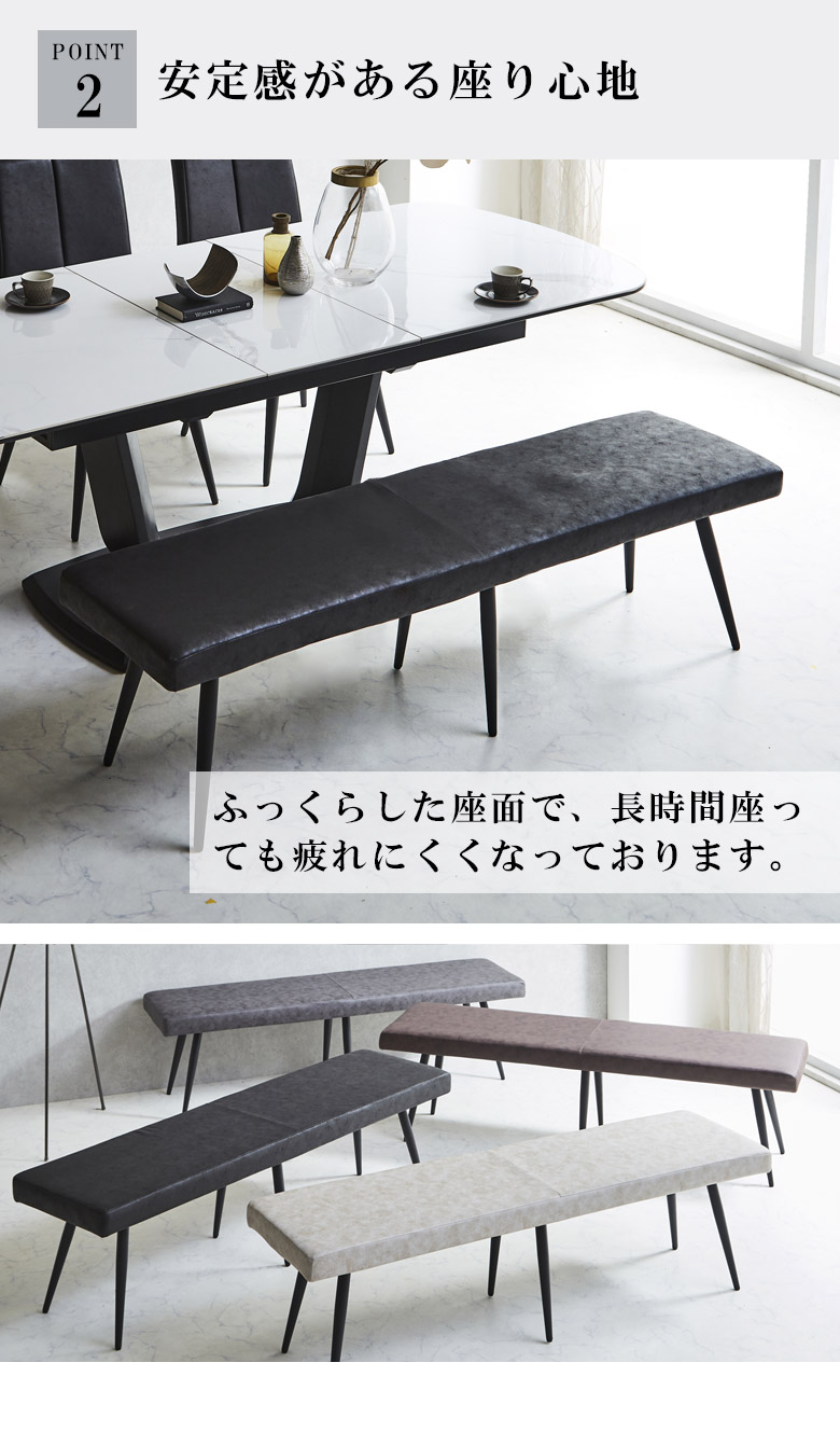 ダイニングベンチ ベンチ 長椅子 おしゃれ 背もたれ付き 幅120cm ダイニング 北欧 ファブリックベンチ ベンチチェア 背もたれ ダイニングチェア 椅子 ファブリックレザー