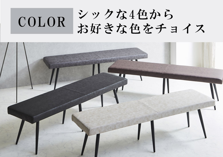 ダイニングベンチ ベンチ 長椅子 おしゃれ 背もたれ付き 幅120cm ダイニング 北欧 ファブリックベンチ ベンチチェア 背もたれ ダイニングチェア 椅子 ファブリックレザー