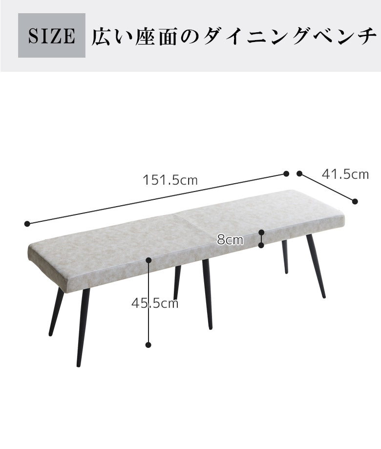 ダイニングベンチ ベンチ 長椅子 おしゃれ 背もたれ付き 幅120cm ダイニング 北欧 ファブリックベンチ ベンチチェア 背もたれ ダイニングチェア 椅子 ファブリックレザー